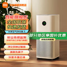 小米 Xiaomi 米家空气净化器 5家用 除甲醛 APP联动809.1元