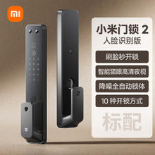 小米 Xiaomi 智能门锁2 人脸识别版 电子锁 家用防盗1799元