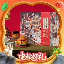 杏花楼 杏福美满月饼礼盒 780g 广式 上海糕点115.2元