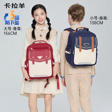 Carany 卡拉羊 小学生六维防下坠减负云朵书包CX2245券后239元