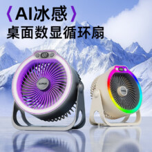 桌面台式循环扇 1台17.5元（需领券）