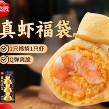 思念 火锅丸子 真虾福袋 1只福袋1只虾*10件任选4.99元/件（需买10件，共49.9元）