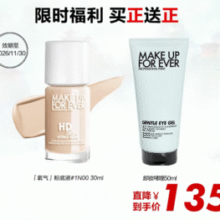 赠卸妆啫喱50ml！MAKE UP FOR EVER 玫珂菲 高清无痕水光持妆粉底液30ml￥135.00