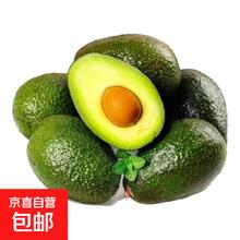 京喜 无品牌 国产牛油果 单果重70g+190g+1个装1.96元