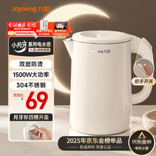 九阳 热水壶烧水壶K15FD-W100 1.5L 凹槽开盖53.35元