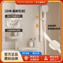 日丰卫浴 RIIFO 卫浴 日丰卫浴 RIIFO奶白淋浴花洒套装奶白置物简易花洒套装无顶喷