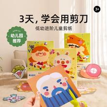 Joan Miro 美乐 儿童剪纸套装 初阶折剪套装（104张，3岁+）