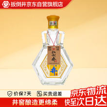 扳倒井 好客1915 扳倒井香型白酒 42度 500ml 品鉴装19.9元