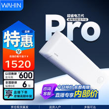 华凌 KFR-35GW/N8HA1Ⅲ-P 新一级能效 壁挂式空调 1.5匹1196.62元