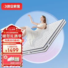 晚安 WGD89PLUS环保3E椰棕床垫软硬床垫 1.8米*2米976元