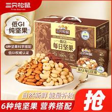 三只松鼠 6种纯坚果每日坚果 650g 孕妇健康零食送礼66.6元