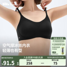 蕉下（beneunder）透气无痕文胸无钢圈大胸聚拢运动打底背心式女士内衣隐形TH604 云碳黑 S99元 (券后省30)