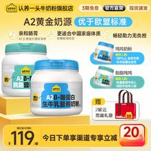 认养一头牛 吨吨蓝胖子 A2β酪蛋白生牛乳奶粉 800g￥99