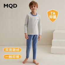 MQD 马骑顿 儿童保暖内衣套装 双面磨绒毛券后34.5元