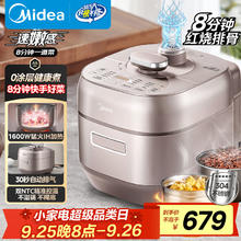 美的 MY-S5879K 电压力锅 5L427.87元