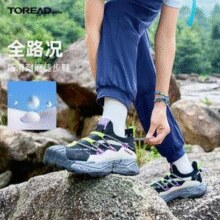 Toread Kids 探路者 中大童全路况防滑耐磨徒步鞋 多色￥107.00 5.0折