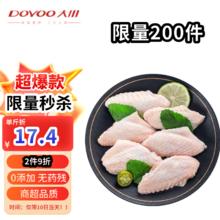 大用 单冻鸡翅中 1kg