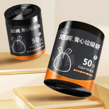 洁成背心垃圾袋加厚1丝手提垃圾袋厨余客厅卧室黑色50*65cm*50只 背心大号垃圾袋50*65cm*100只5.9元（需领券）