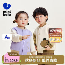 迷你巴拉巴拉 迷你巴拉 外套/大衣 浅卡其 110券后89.9元