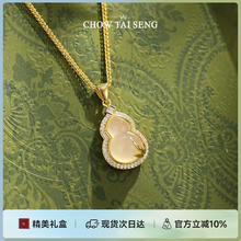 CHOW TAI SENG 周大生 玉髓项链纯银 竹报福禄葫芦券后128元