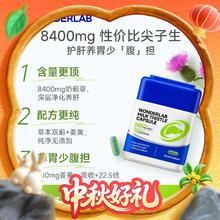 淘金币可用：万益蓝 WONDERLAB 高浓奶蓟草胶囊水飞蓟护肝片 60片69元（淘金币低至62元，需用券）