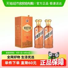 茅台 王子酒 酱香经典 酱香型白酒 收藏礼盒酒水 53度 500mL 2瓶348.34元