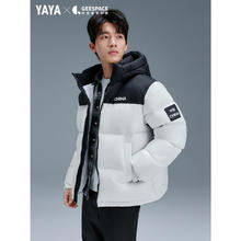 YAYA 鸭鸭羽绒服 320g超级充绒 羽绒服男2025冬季落肩连帽加厚零下40保暖极寒外套 熊猫色 S券后399元