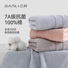 SANLI 三利 100%纯棉毛巾 3条装券后7.9元