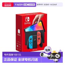 任天堂 Nintendo Switch OLED 游戏主机 日版 白色1545元