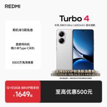 小米 Xiaomi REDMI 红米 Turbo 4 5G手机 12GB+256GB 暗影黑1189.15元