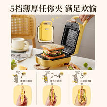 小熊 三明治机早餐机 吐司面包机华夫饼机可拆双盘配置 加厚封边多功能热压三明治SMZ-Q07N1150.99元