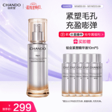 自然堂铂金胶原修护紧塑精华液50mL敏肌适用抗皱紧致【曹恩齐推荐】279元 (送赠品,券后省20)