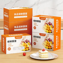 佳帮手 一次性保鲜膜套罩 30只1元