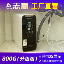 志高 净水器ro反渗透通用滤芯厨下式直饮机800G自来水过滤水机双水