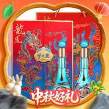 洋河 梦之蓝 龙凤呈祥 52度 浓香型白酒 550mL*2瓶 礼盒装
