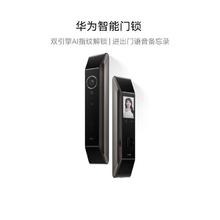华为 HUAWEI AGS-Q10 指纹智能门锁券后1384.65元