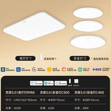易来 Yeelight 灵犀3.0 Ra99全光谱智能护眼吸顶灯 S4 三室一厅A1248.74元