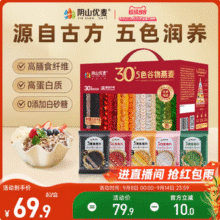 阴山优麦 30天即食5色谷物燕麦片中秋礼盒 1.05kg/30小包新低35.91元包邮