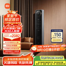 小米 Xiaomi M30 XMZNMS15OD 双摄智能门锁 人脸识别版券后1978.98元