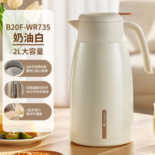 88VIP会员：九阳 B20F-WR735 保温壶 2L88.74元
