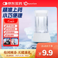 WayourCare 透明小蛮腰上药器便携滚珠款导液梳米诺地尔酊配件耗材中秋礼品0.3元