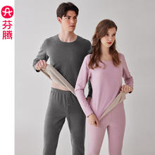 FENTENG 芬腾 秋衣秋裤套装 S 建议:女84-92斤 香芋紫券后54元