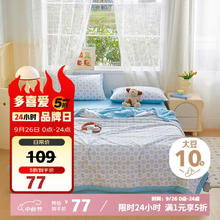 多喜爱 夏凉被 大豆纤维被 229*230cm65.25元