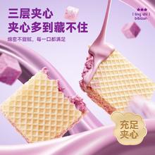 四层威化三层夹心！比比赞 紫薯香芋威化饼干210g（约30包）￥5.3