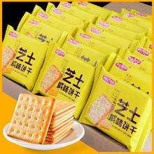 芝士咸味饼干 小包装整箱散装 儿童学生早餐代餐零食29.9元