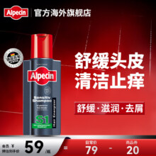 ALPECIN 欧倍青 S1 敏感型舒缓抗敏洗发水 250ml49元包邮