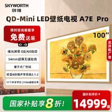 创维 100英寸A7E Pro超薄智能壁纸电视机家用官方旗舰店正品