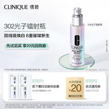 CLINIQUE 倩碧 302光子镭射瓶美白淡斑精华液1ml*49.9元