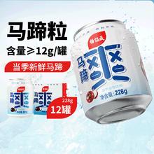 杨协成 yeo's 原味马蹄爽马蹄水荸荠饮料228g*12罐