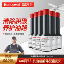 霍尼韦尔 Honeywell 黑金版 50ml*6瓶进口 PEA原液39.9元